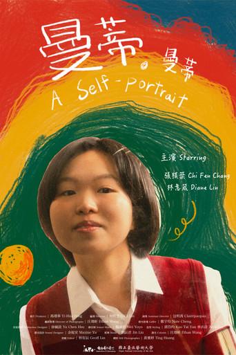 A Self-Portrait (2025) poster
