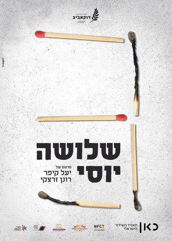 The Three Yossi (2020) poster