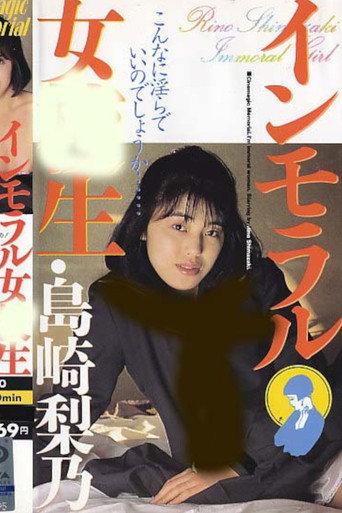 Immoral Schoolgirl (1986) poster