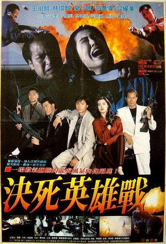 Family Honor (1990) poster