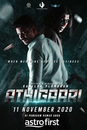 Athigaari (2020) poster
