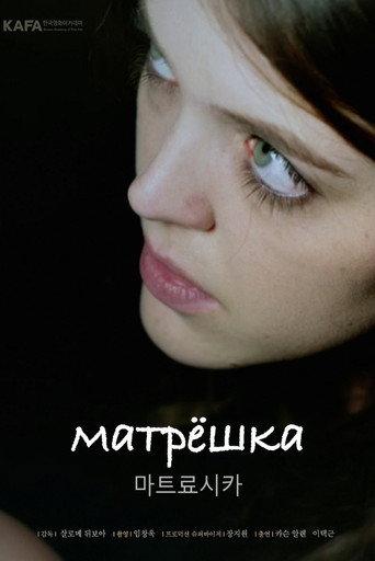 Matryoshka Doll (2018) poster