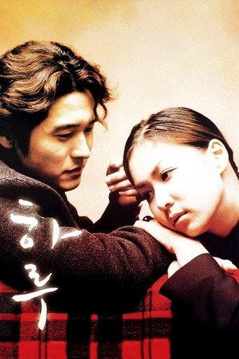 A Day (2001) poster