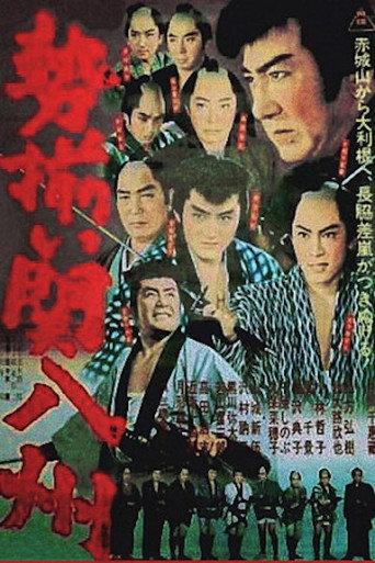 Keepers of Order (1962) poster