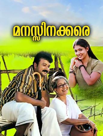 Manassinakkare (2003) poster