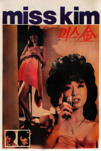 Miss Kim (1985) poster