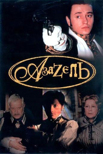 Azazel (2002) poster