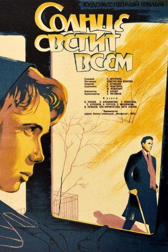 The Sun Shines to Everyone (1959) poster