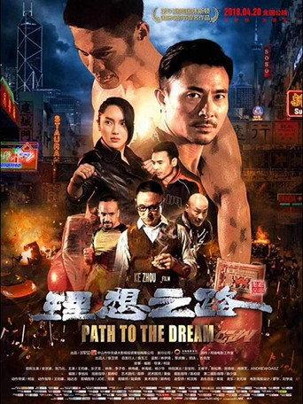 Path to the Dream (2018) poster