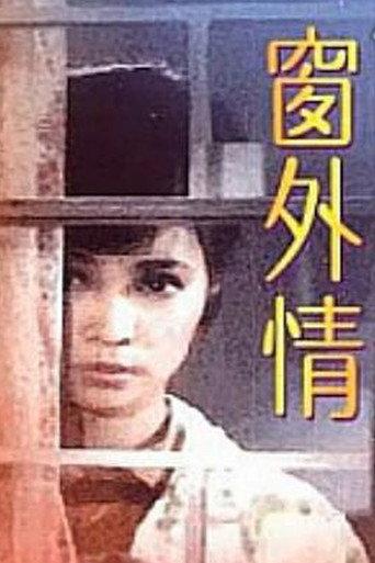 A Patch of Love (1968) poster