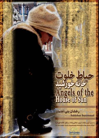 Angels of the House of Sun (2009) poster