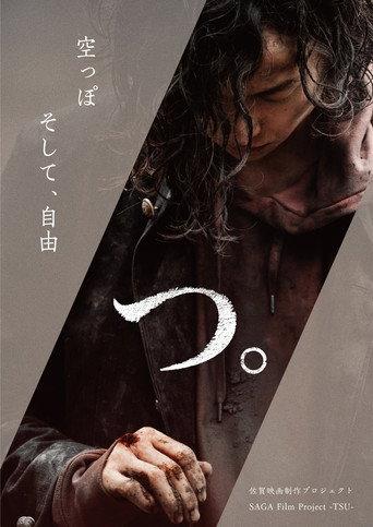 Tsu (2024) poster