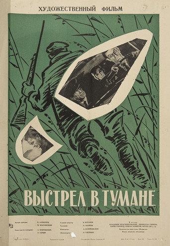 A Shot in the Fog (1964) poster