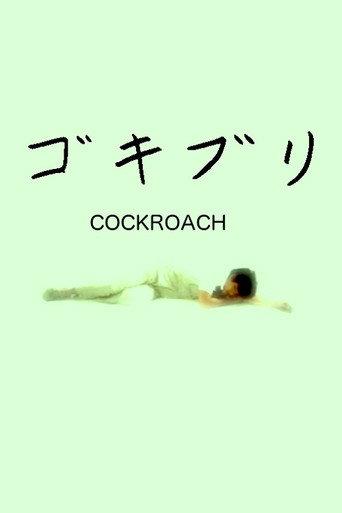 Cockroach (2009) poster