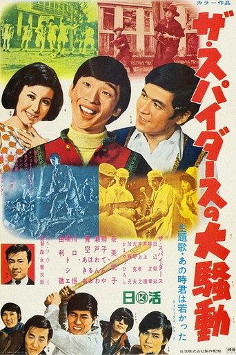 The Spiders: Big Commotion! (1968) poster