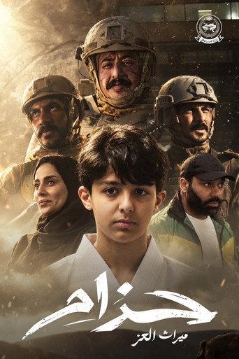 Hizam (2026) poster