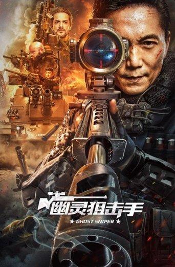 Ghost Sniper (2023) poster