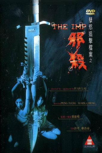 The Imp (1996) poster
