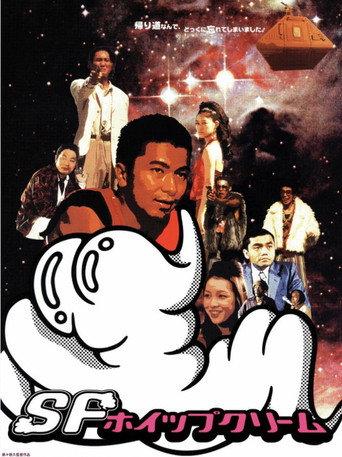 SF Whipped Cream (2002) poster