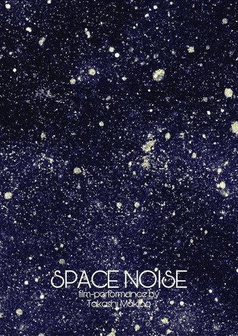 Space Noise (2015) poster