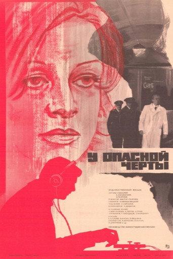 Near the Dangerous Line (1983) poster