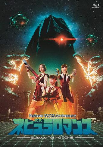 Perfume ZO/Z5 Anniversary "Nebula Romance" Episode TOKYO DOME (2025) poster