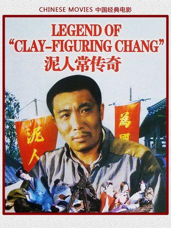 The Legend of Clay-Figuring Chang (1983) poster