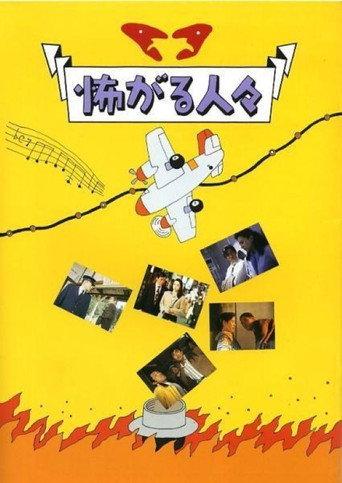 Uneasy Encounters (1994) poster