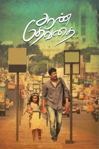 Aan Devathai (2018) poster