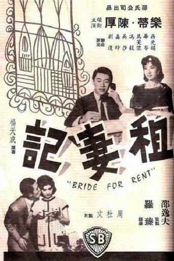 Bride For Rent (1961) poster