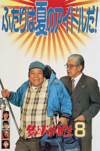 Free and Easy 8 (1996) poster