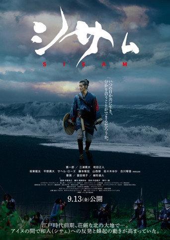 Sisam (2024) poster