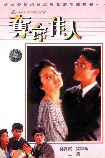 Lady in Black (1987) poster