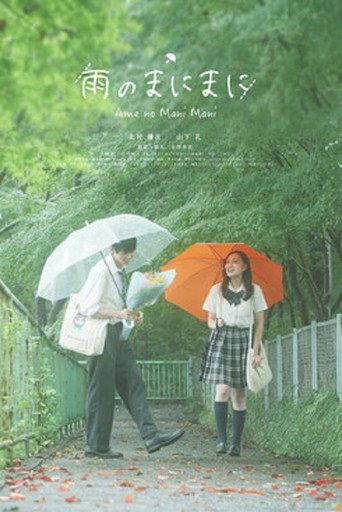 Ame no ManiMani (2022) poster