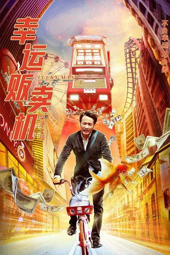 Lucky Man (2022) poster