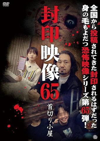 Sealed Video 65: Head-Cutting Hut (2023) poster