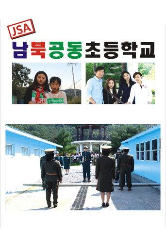 JSA Joint Elementary School (2016) poster