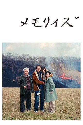 Memorizu (2026) poster