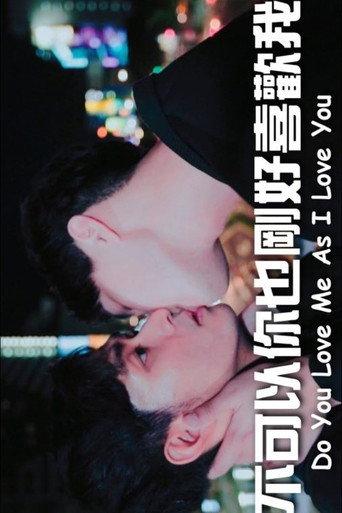 Tanabata (2020) poster