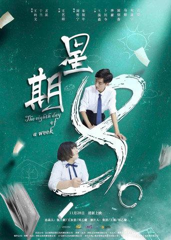 The Eighth Day Of The Week (2017) poster