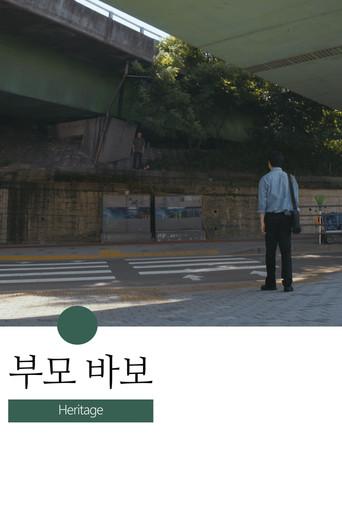 Heritage (2025) poster