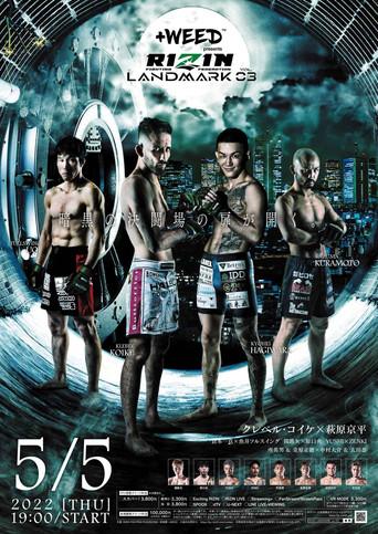 RIZIN LANDMARK vol.3 (2022) poster