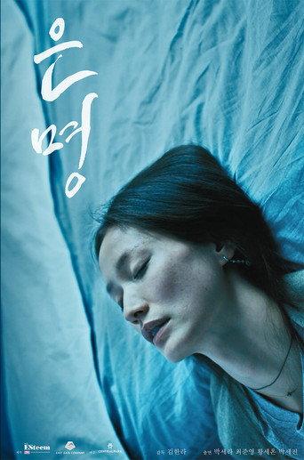 Goner (2017) poster