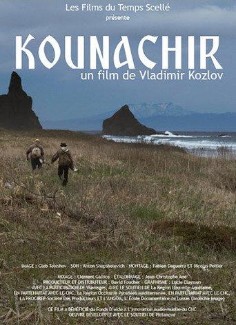 Kunashir (2021) poster