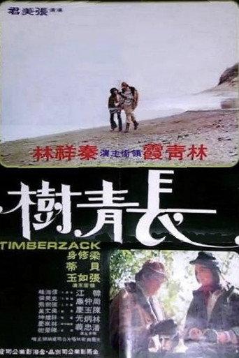The Forest of Forever (1975) poster
