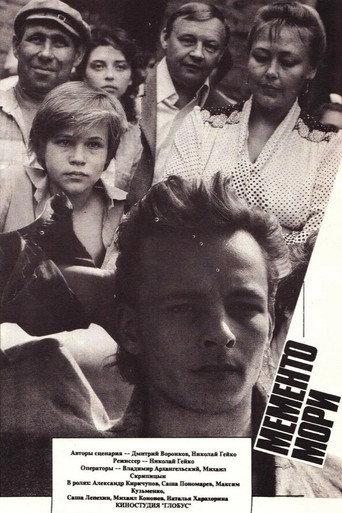 Memento Mori (1991) poster
