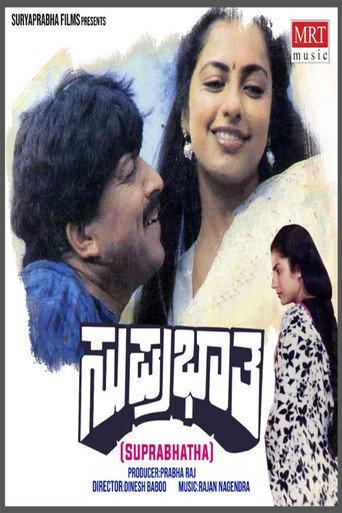Suprabhatha (1988) poster