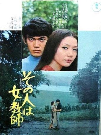 Forbidden Affair (1970) poster