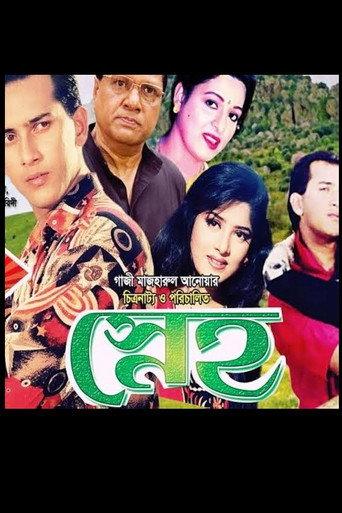 Sneho (1994) poster
