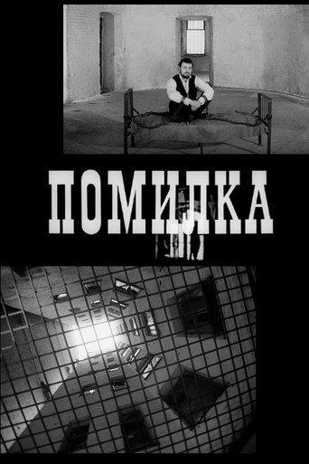 Mistake (1970) poster